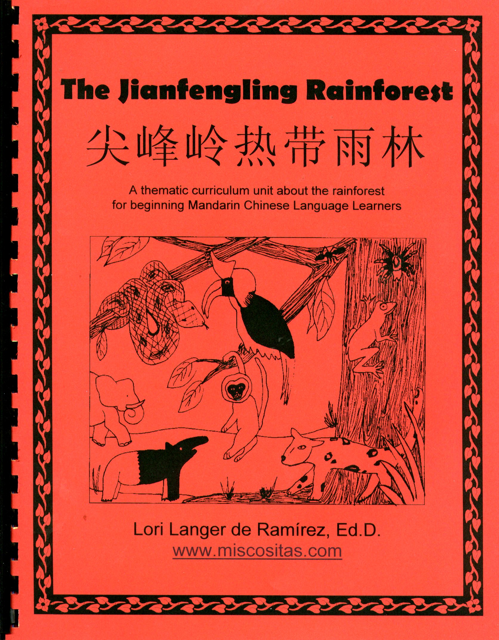 jianfengling